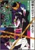 謎解きはディナ-のあとで