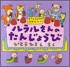ルラルさんのたんじょうび