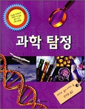 과학탐정