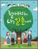 할아버지와 나는 일촌이래요