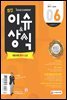 2017 최신 이슈＆상식 6월호