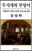 무지개와 부엉이