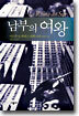 남부의 여왕