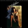 플래시댄스 영화음악 (Flashdance OST)