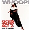 시스터 액트 2 영화음악 (Sister Act 2: Back in the Habit OST)