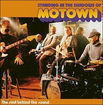 스탠딩 인 더 샤도우 오브 모타운 다큐멘터리 음악 (Standing In The Shadows Of Motown OST)