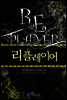 [대여] 리플레이어 3권 1