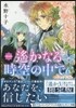 遙かなる時空の中で6 4 限定版
