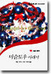 미슬토우 아래서
