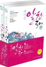 2011 7 9급 배미진 알찬국어