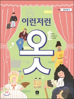 이런저런 옷