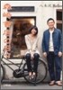森崎書店の日日