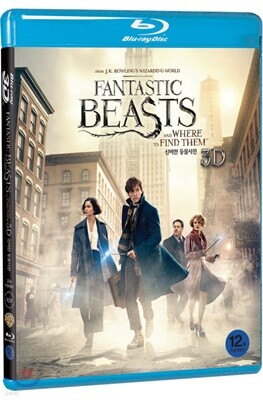 신비한 동물사전 (2Disc, 2D+3D ) : 블루레이