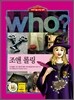 후 Who? 조앤 롤링