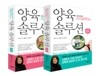 양육 솔루션 심리편 + 행동편 세트