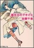 誕生日のできごと