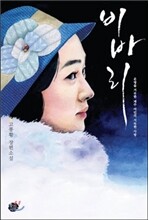 비바리