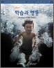 학습과 행동