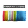 실크 보자기(중) 스카프 손수건 두건 다용도 보자기