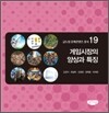게임시장의 양상과 특징