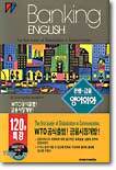 Banking English