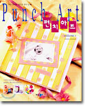 펀치아트 volume 1