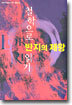 철학으로 반지의 제왕 읽기