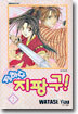 장하다 지팡구! 1