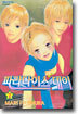 파라다이스 데이 2