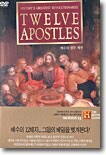 히스토리 채널 : 예수의 12제자 Twelve Apostles