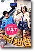 불어라 봄바람 + OST (2Disc)