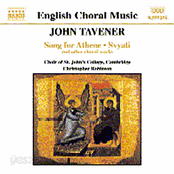 St. John&#39;s College Choir, Cambridge 존 태버너: 아테네를 위한 노래 (John Tavener: Song For Athene)