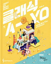 클래식 A-yo 에이-요