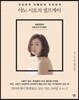 야노 시호의 셀프케어