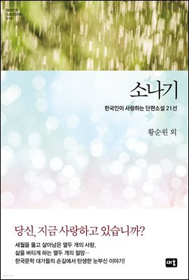 소나기