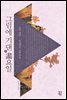 그림에 기댄 화요일