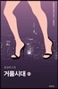 거품시대 2