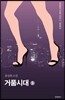 거품시대 5