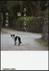 さようなら,猫