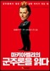 마키아벨리의 군주론을 읽다