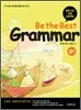 Be the Best GRAMMAR 비 더 베스트 그래머 1