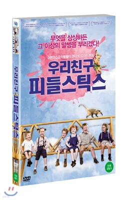 우리 친구 피들스틱스