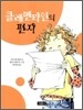 클레멘타인의 편지