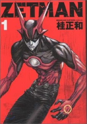 ZETMAN 1