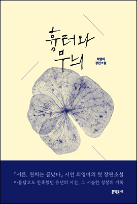 흉터와 무늬