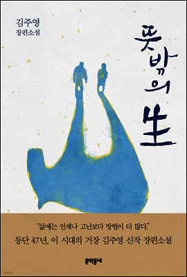 뜻밖의 생