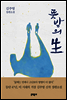 뜻밖의 생