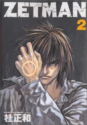 ZETMAN 2