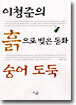 숭어 도둑