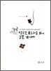 살구꽃 봉오리를 보니 눈물 납니다